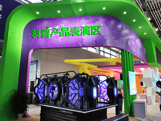 成都米兰手机网页版登录入口受邀参加第七届科博会-8.jpg