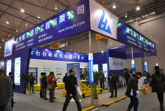 米兰手机网页版登录入口公司参展“2014世界机器人及智能装备产业大会暨博览会”-1.jpg